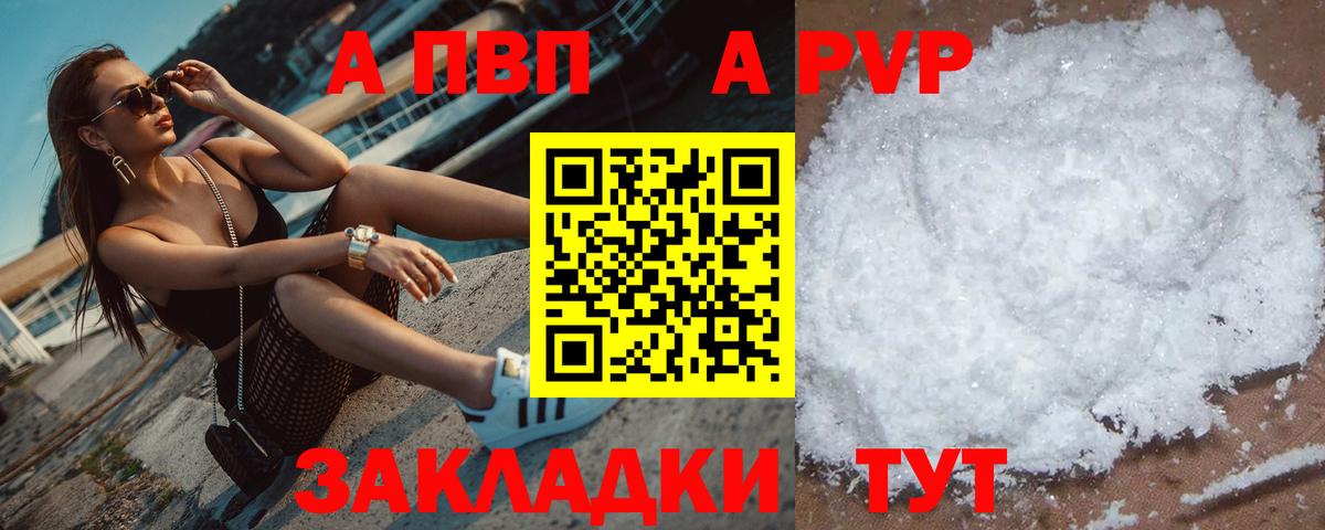 Гатчина  APVP мука  A-PVP  Alpha-PVP Соль  Вход с VPN  Alfa_PVP Соль 
