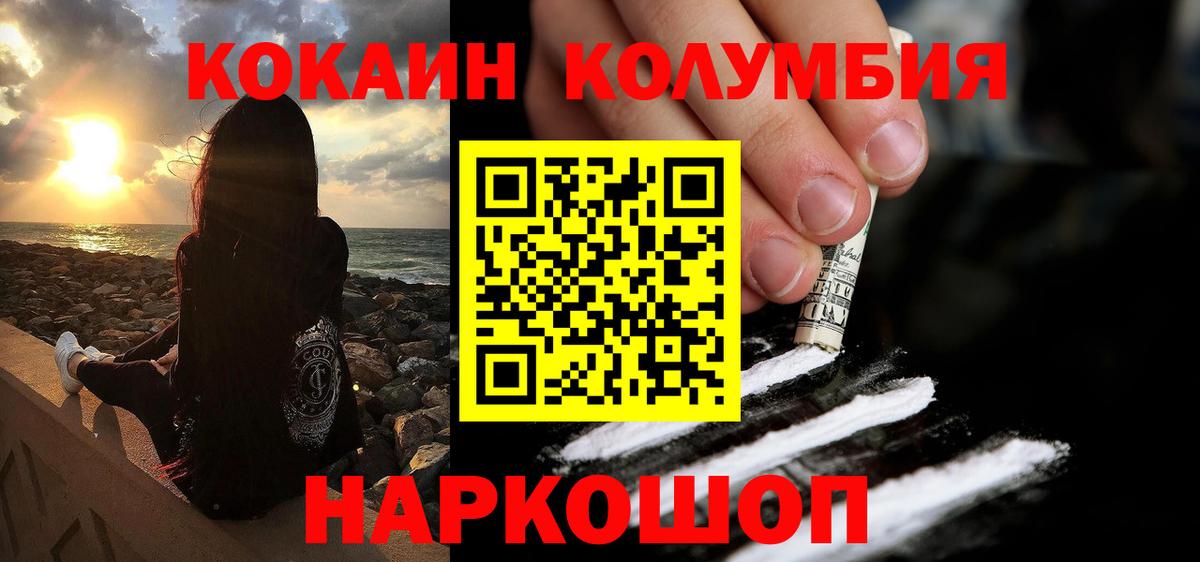 COCAIN Columbia  COCAIN 98%  Гатчина  Кокаин  как найти наркотики  Вход с VPN 