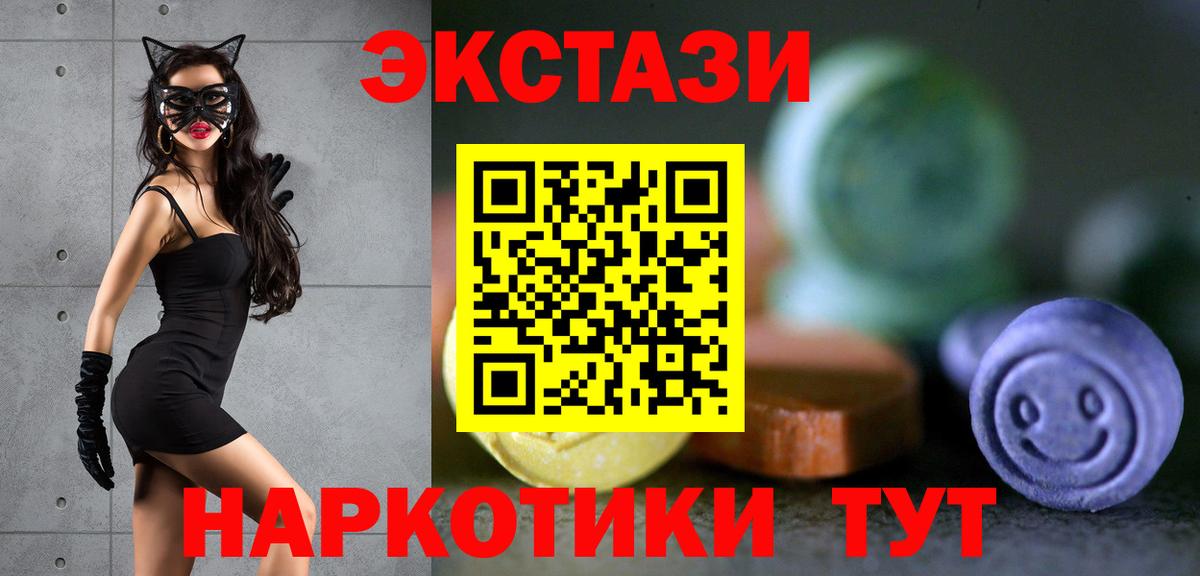 Ecstasy диски Гатчина
