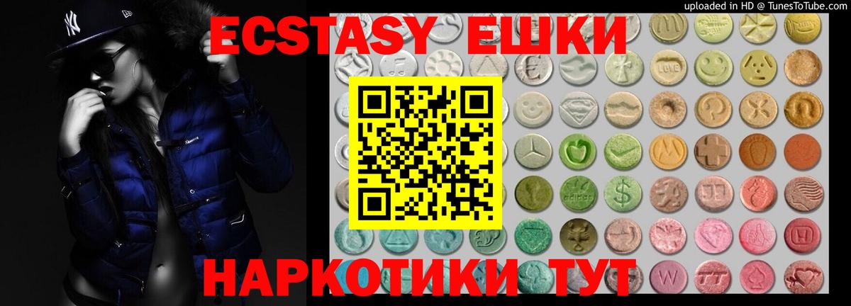 Гатчина  Ecstasy  Вход с VPN  Ecstasy круглые 