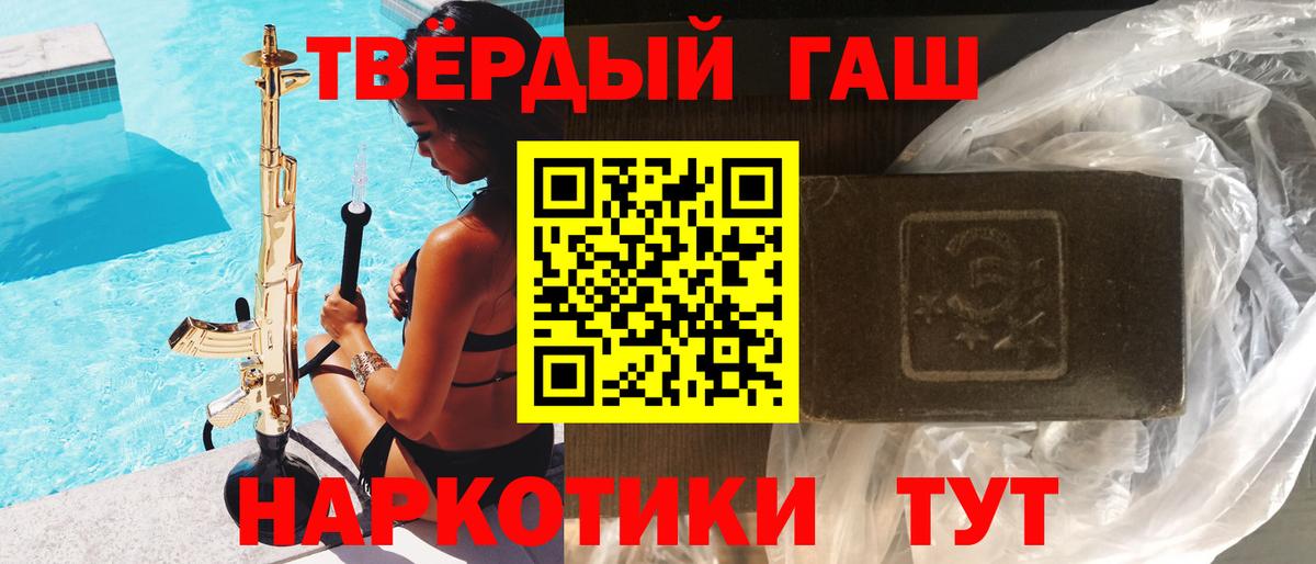 ГАШ Premium  ГАШ hashish  Гатчина  ГАШ  Вход с VPN 