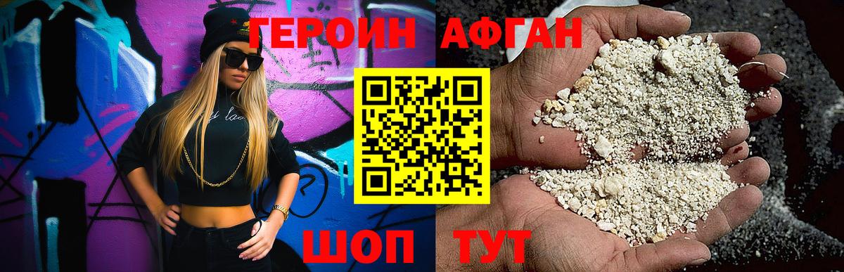 Гатчина  ГЕРОИН VHQ  Вход с VPN 