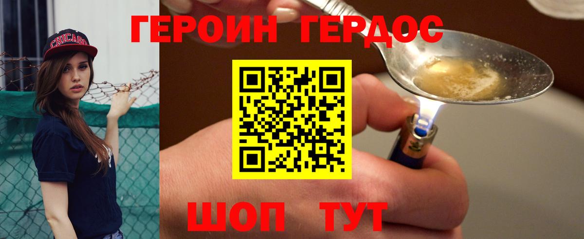 Героин Афган Гатчина