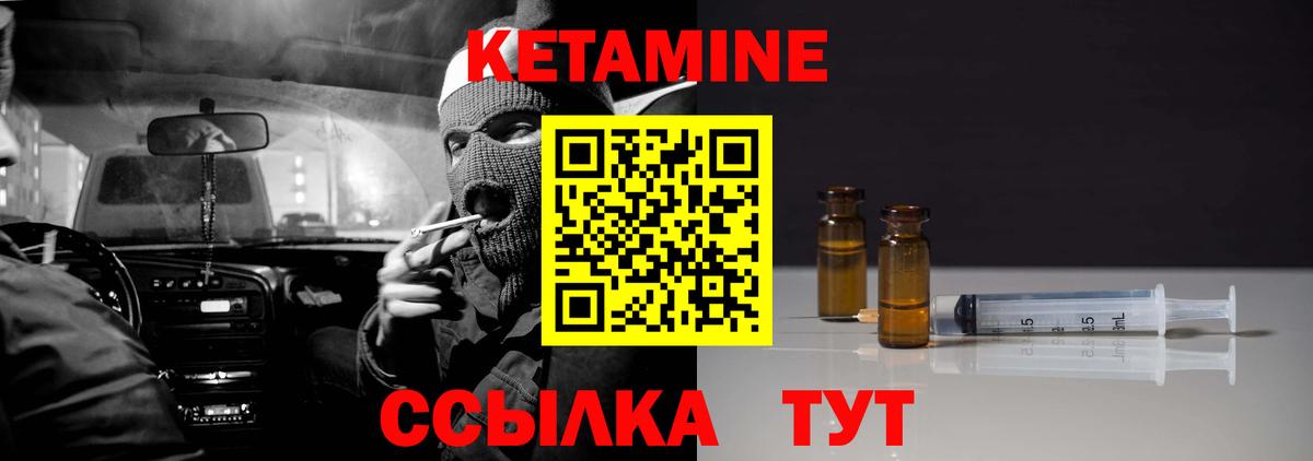 Гатчина  Кетамин ketamine  Вход с VPN 