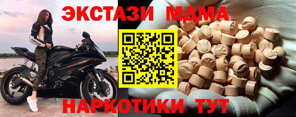 МДМА кристаллы Гатчина