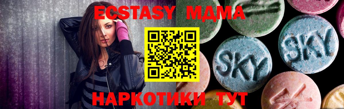 MDMA кристаллы  МДМА кристаллы  Вход с VPN  МДМА  Гатчина 