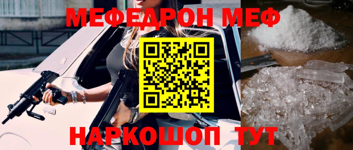 Меф  Вход с VPN  Гатчина  МЯУ-МЯУ мяу мяу  Мефедрон 4 MMC 