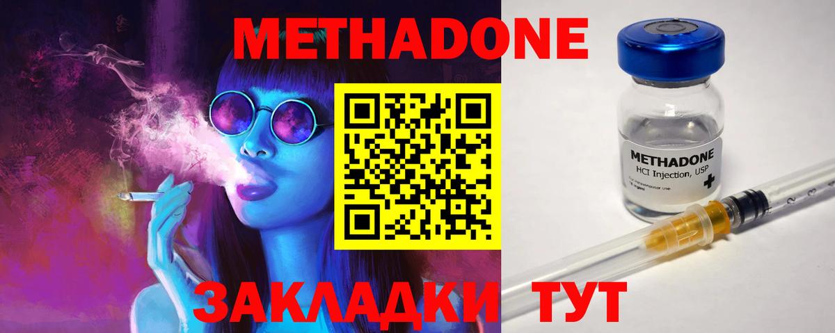Метадон мёд Гатчина