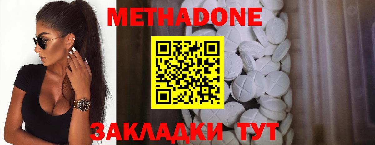 Метадон кристалл  МЕТАДОН белоснежный  Гатчина  Вход с VPN 