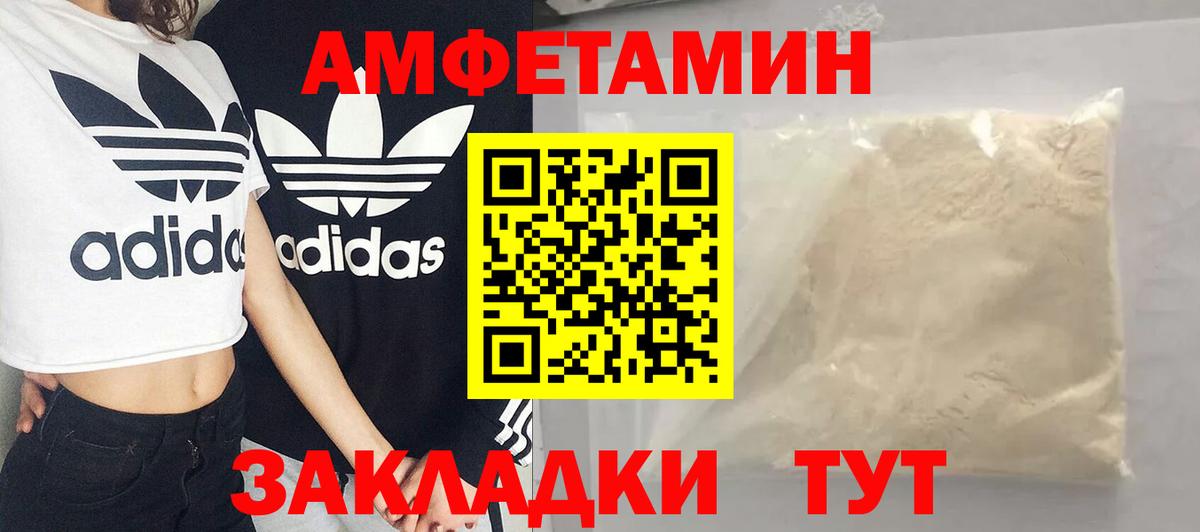 МЕТАМФЕТАМИН витя Гатчина