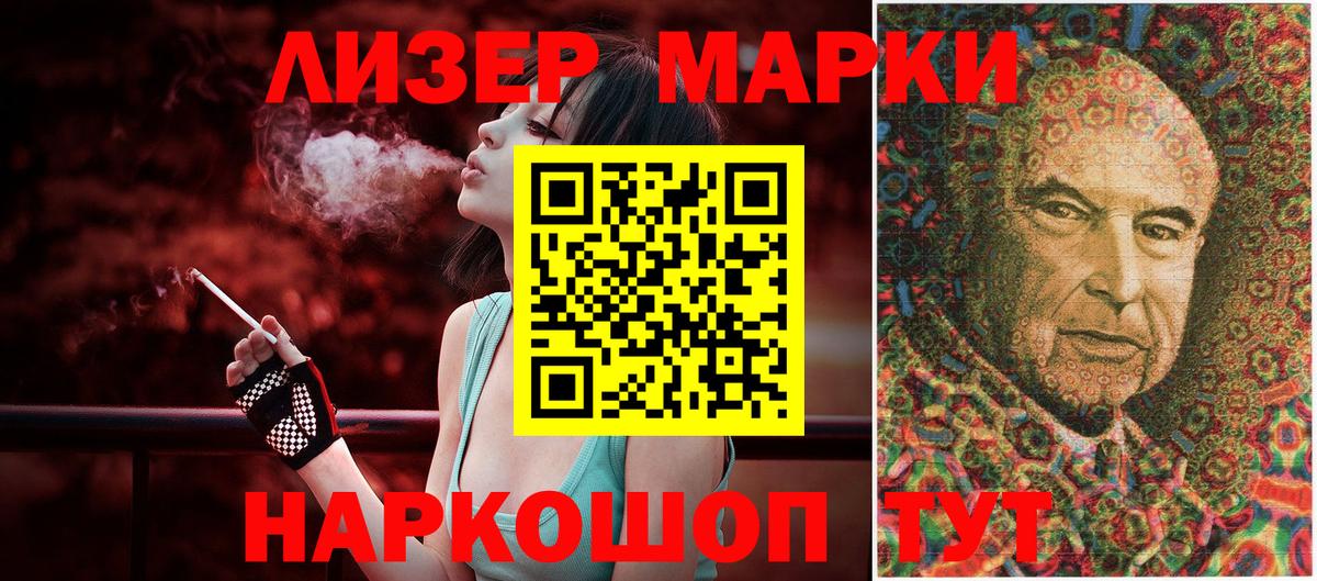 Марки 25I-NBOMe 1,8мг  Марки 25I-NBOMe 1,8мг  Вход с VPN  Гатчина 