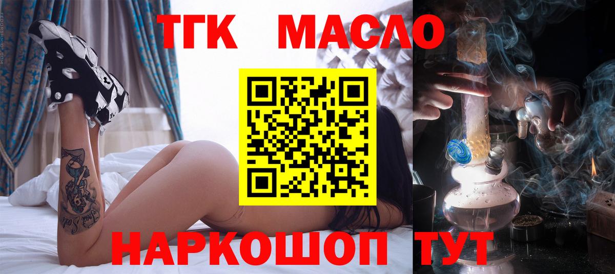 Дистиллят ТГК жижа  МЕГА ссылки  Вход с VPN  Гатчина  Дистиллят ТГК вейп 